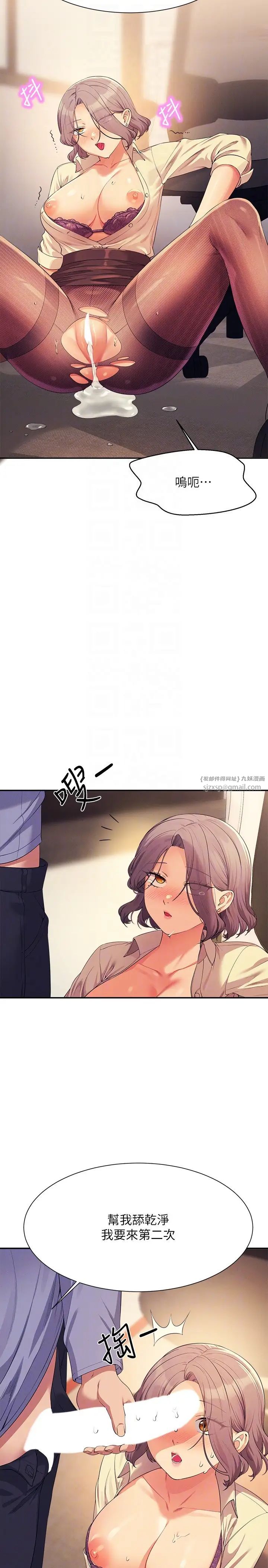 谁说理组没正妹第136話-我得要叫你老公瞭…