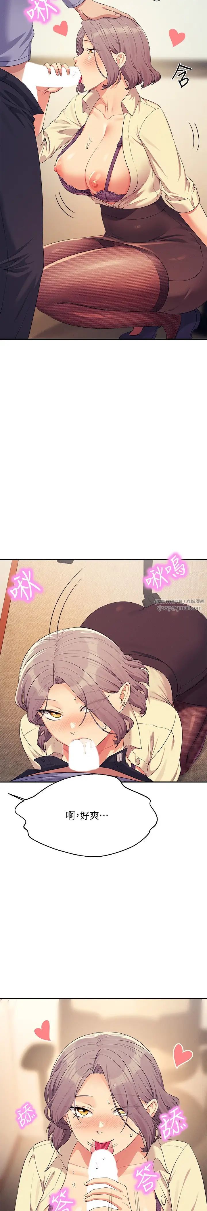 谁说理组没正妹第136話-我得要叫你老公瞭…