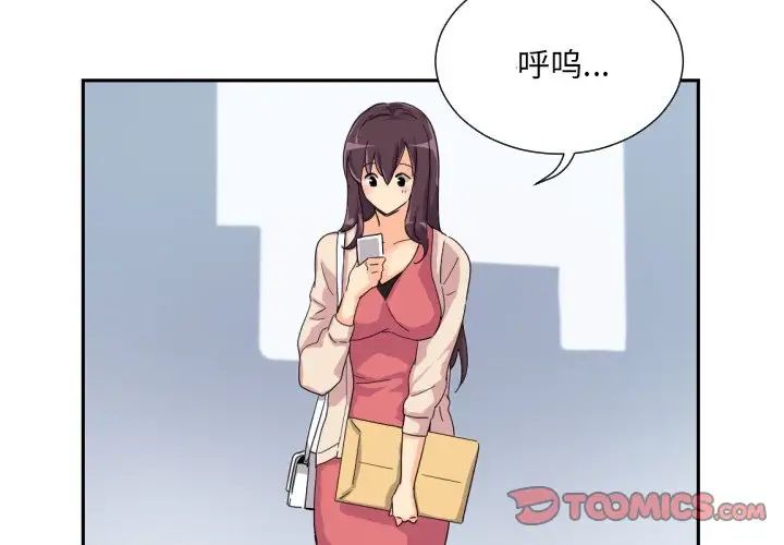 调教小娇妻第31話