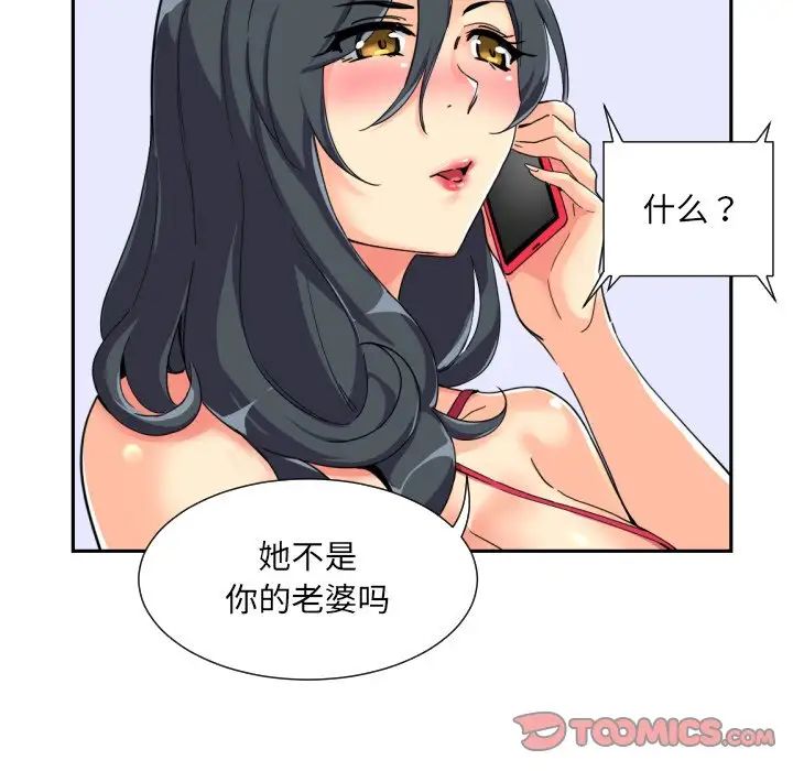 调教小娇妻第31話
