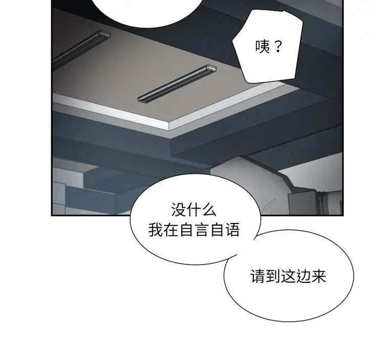 调教小娇妻第31話