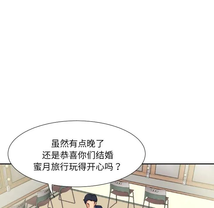 调教小娇妻第31話