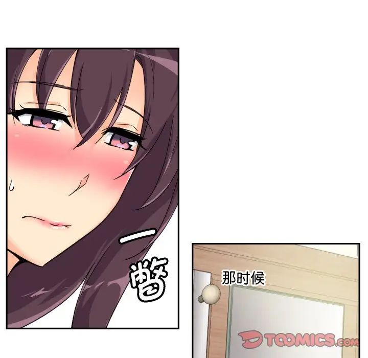 调教小娇妻第31話