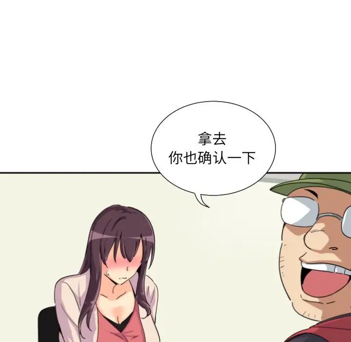 调教小娇妻第31話