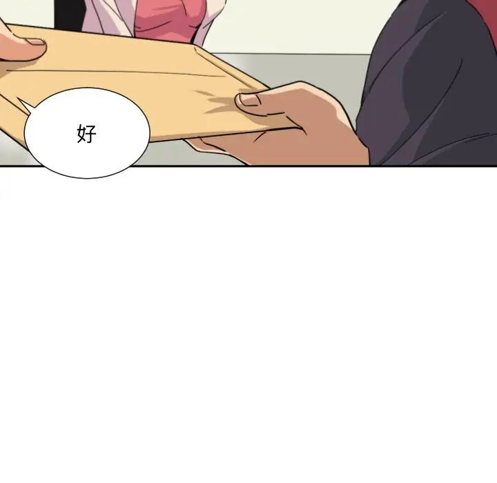 调教小娇妻第31話