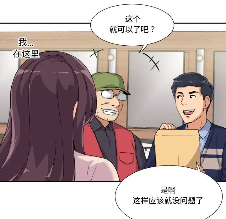 调教小娇妻第31話