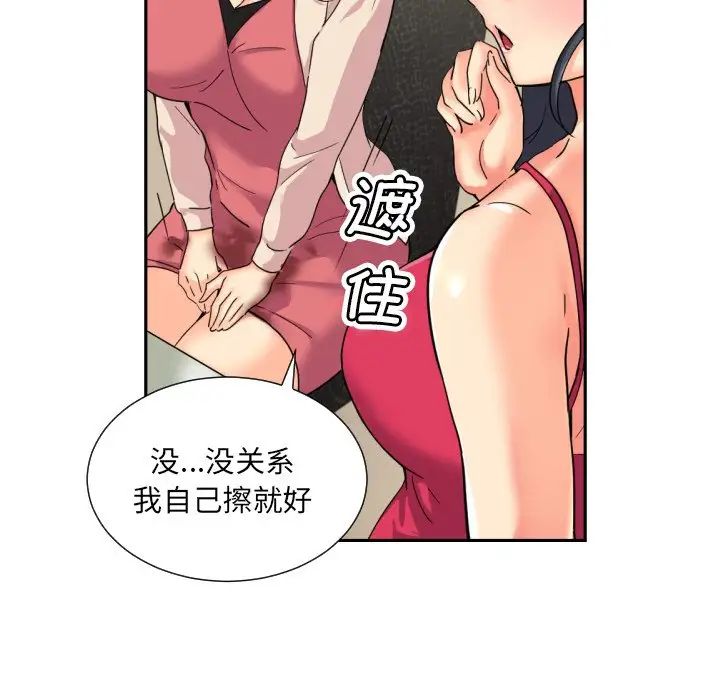 调教小娇妻第31話