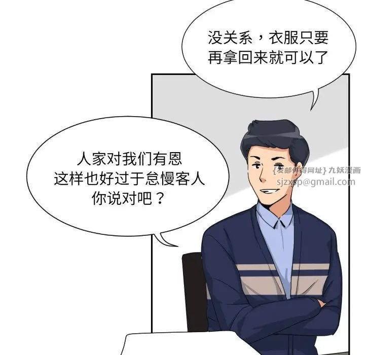 调教小娇妻第31話