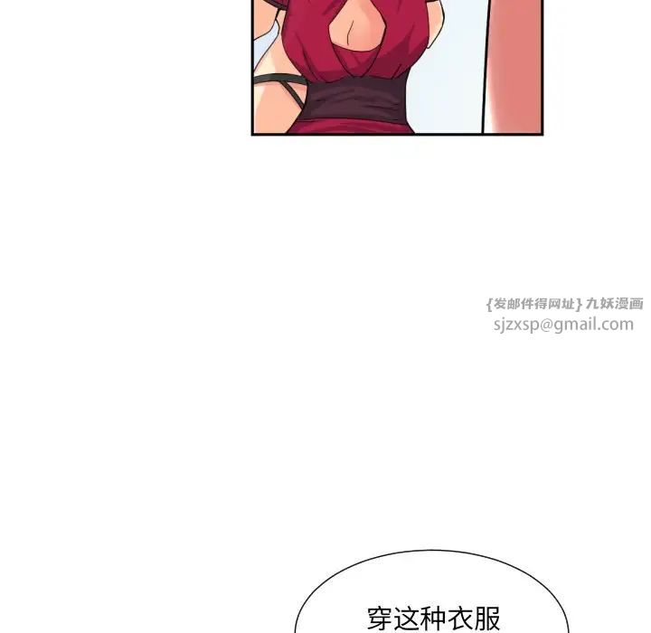 调教小娇妻第31話