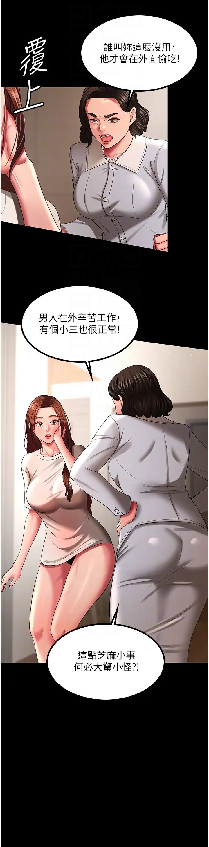 你老婆我收下了第32話-主動找上門的人妻