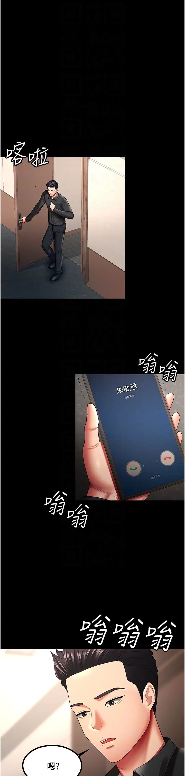 你老婆我收下了第32話-主動找上門的人妻