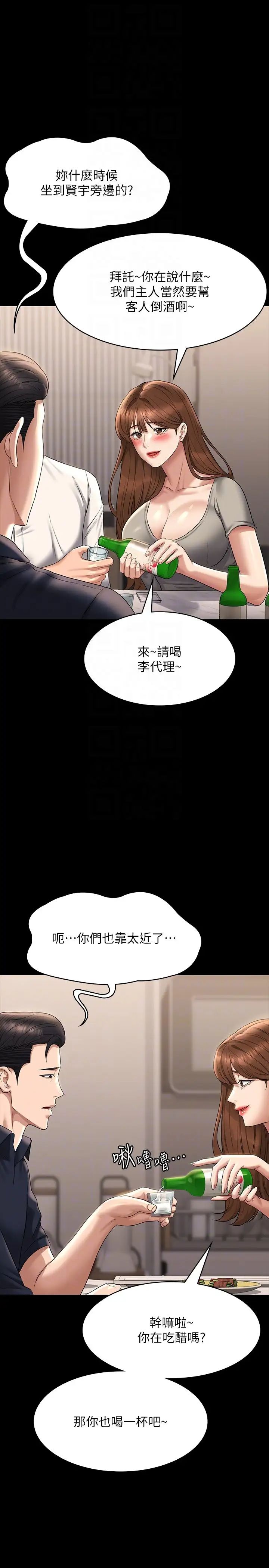 超级公务员第120話-完全墮落的人妻NTR