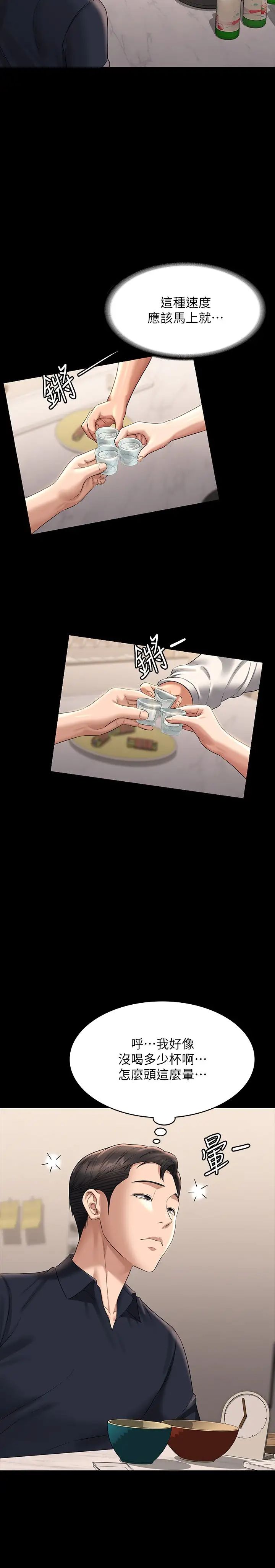 超级公务员第120話-完全墮落的人妻NTR