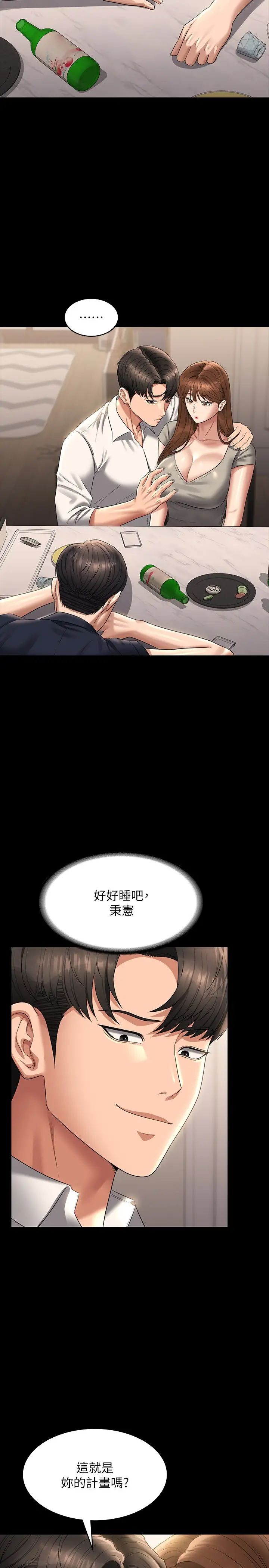 超级公务员第120話-完全墮落的人妻NTR