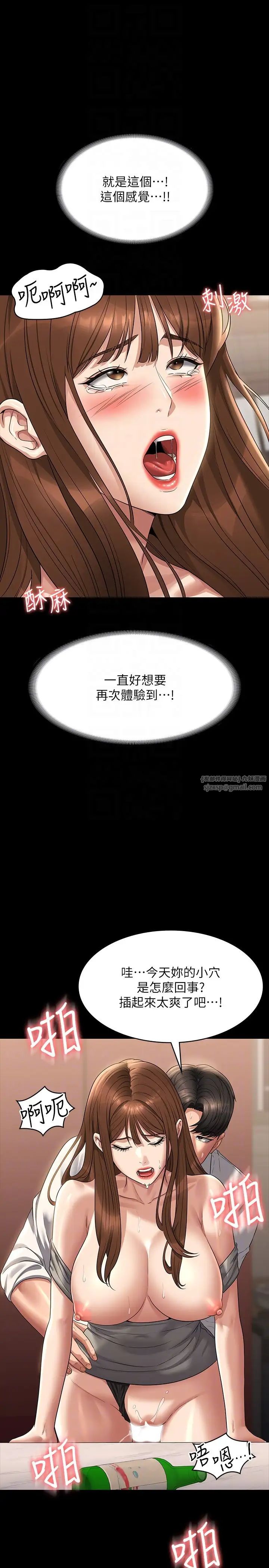 超级公务员第120話-完全墮落的人妻NTR