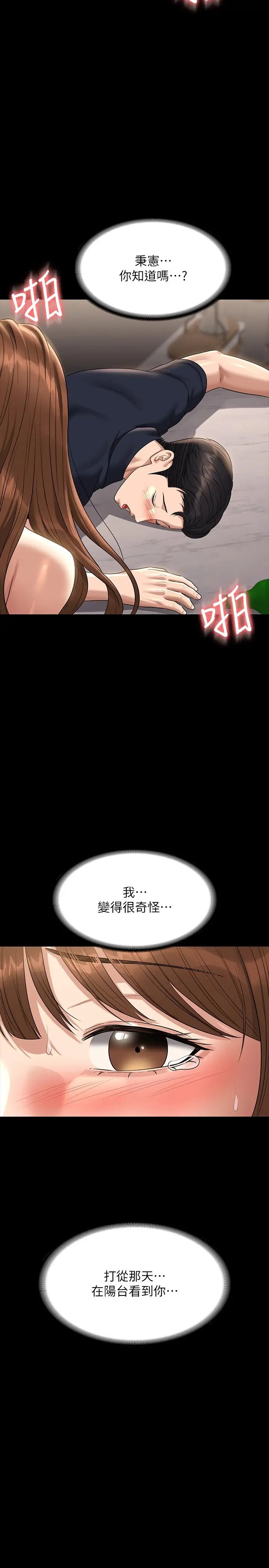 超级公务员第120話-完全墮落的人妻NTR
