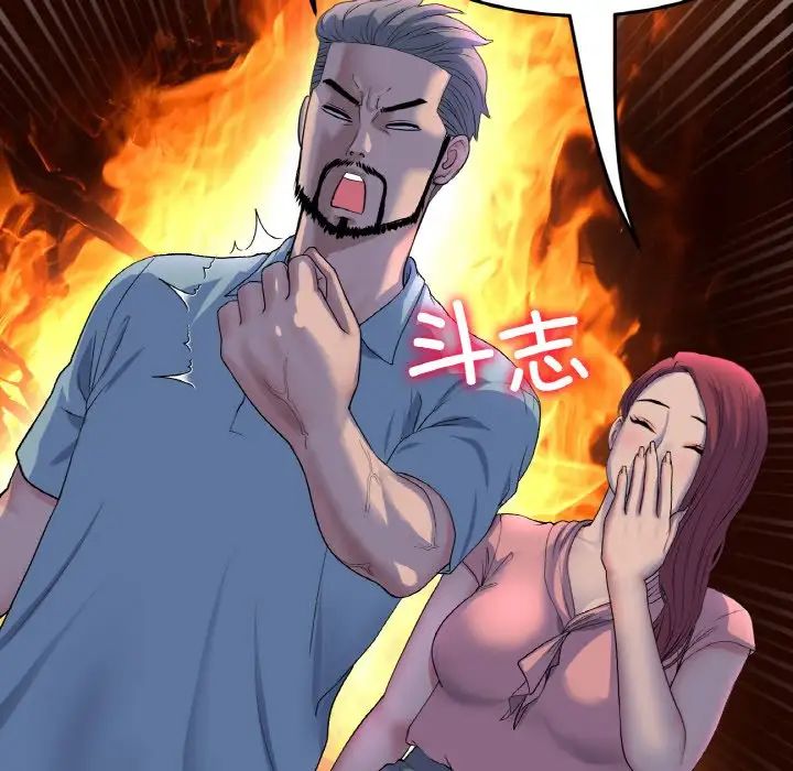 重逢的初恋是继母第51話