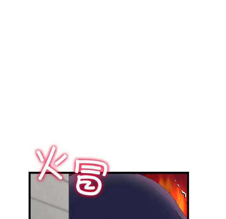 重逢的初恋是继母第51話