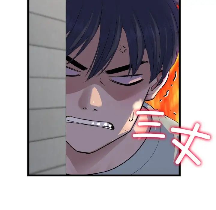 重逢的初恋是继母第51話