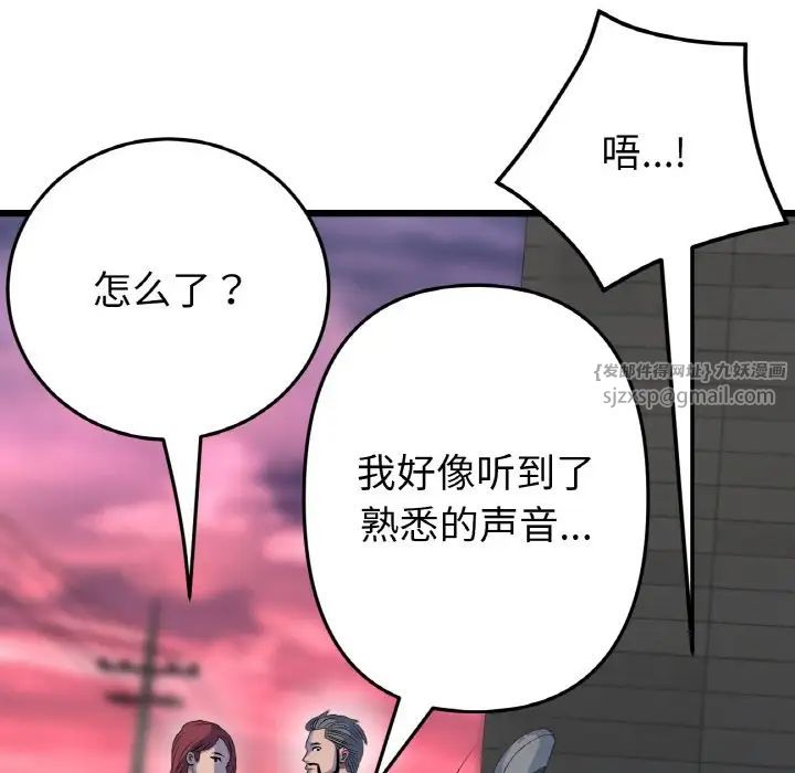 重逢的初恋是继母第51話