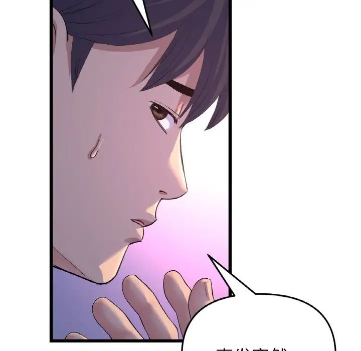 重逢的初恋是继母第51話