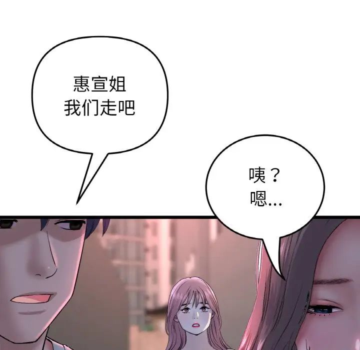 重逢的初恋是继母第51話