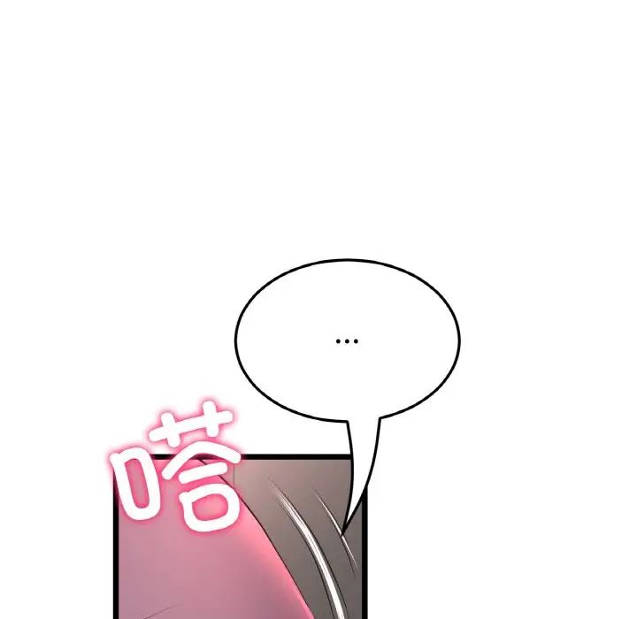 重逢的初戀是繼母第51話