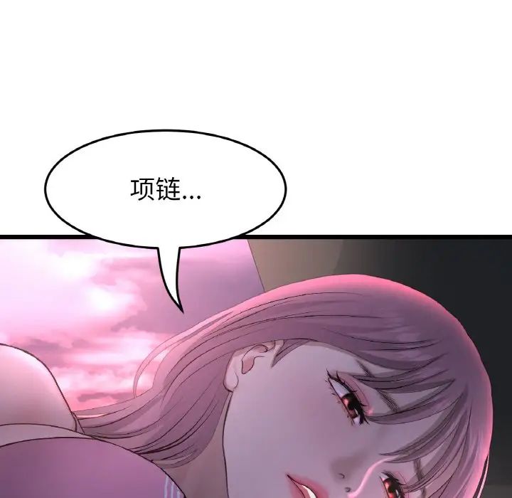 重逢的初恋是继母第51話