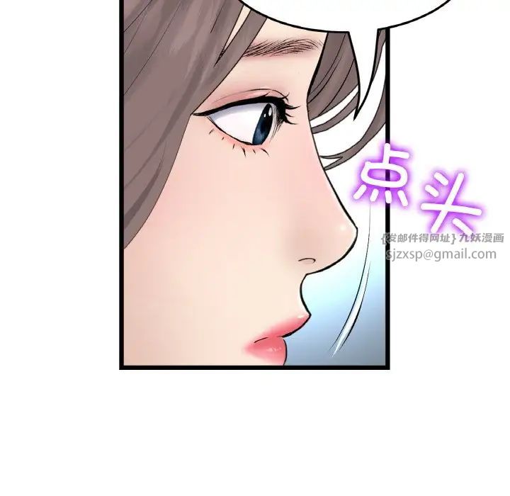 重逢的初恋是继母第51話