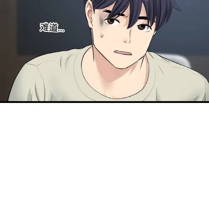 重逢的初恋是继母第51話