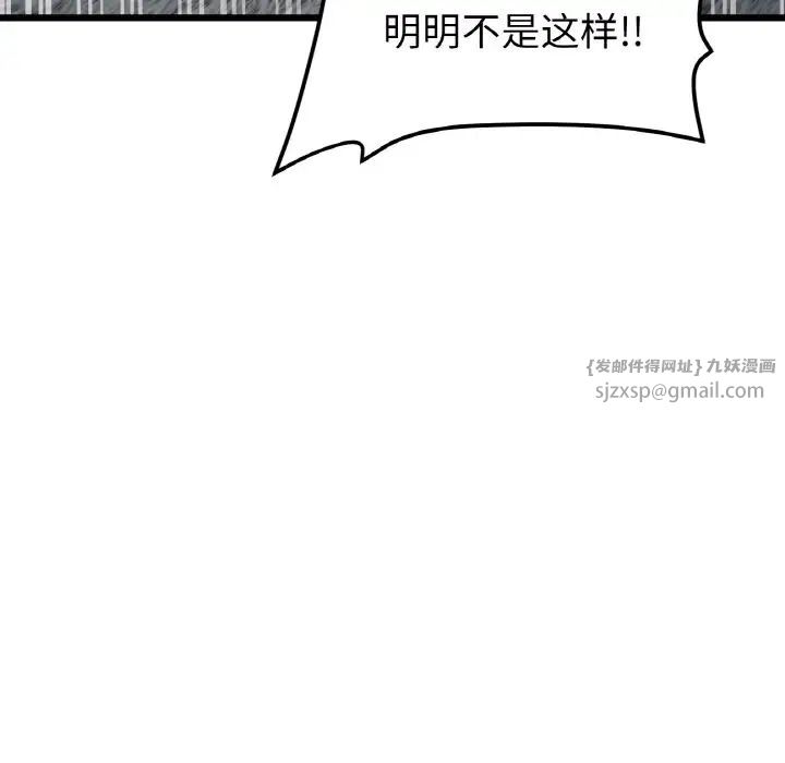 重逢的初戀是繼母第51話