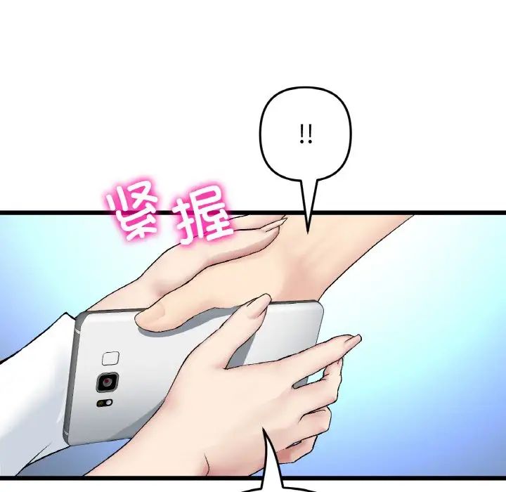 重逢的初恋是继母第51話
