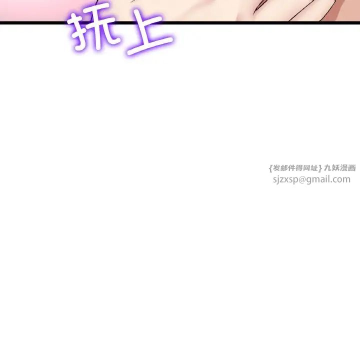 重逢的初恋是继母第51話