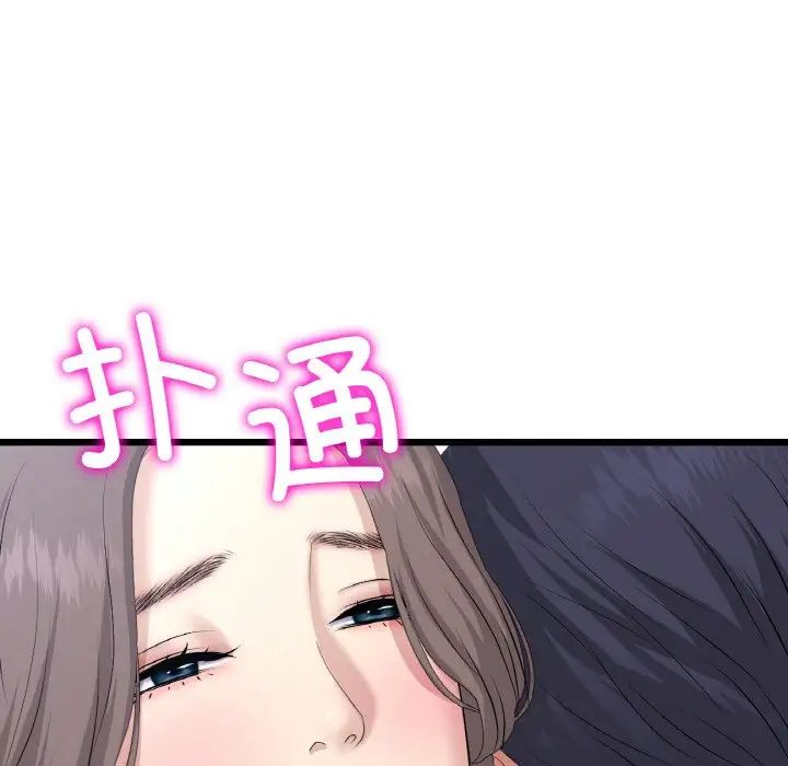 重逢的初恋是继母第51話