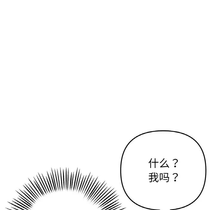 重逢的初恋是继母第51話