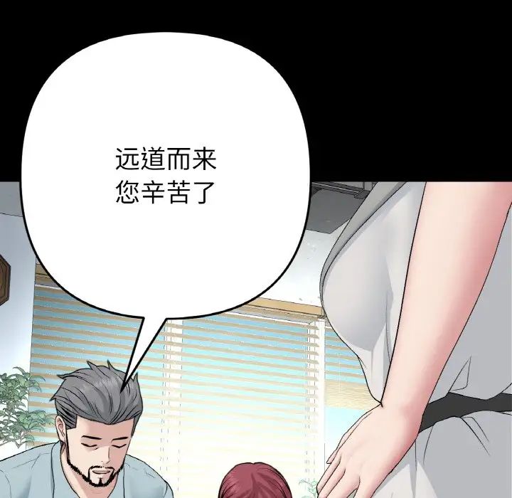 重逢的初恋是继母第51話