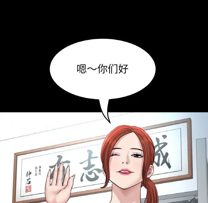 重逢的初恋是继母第51話
