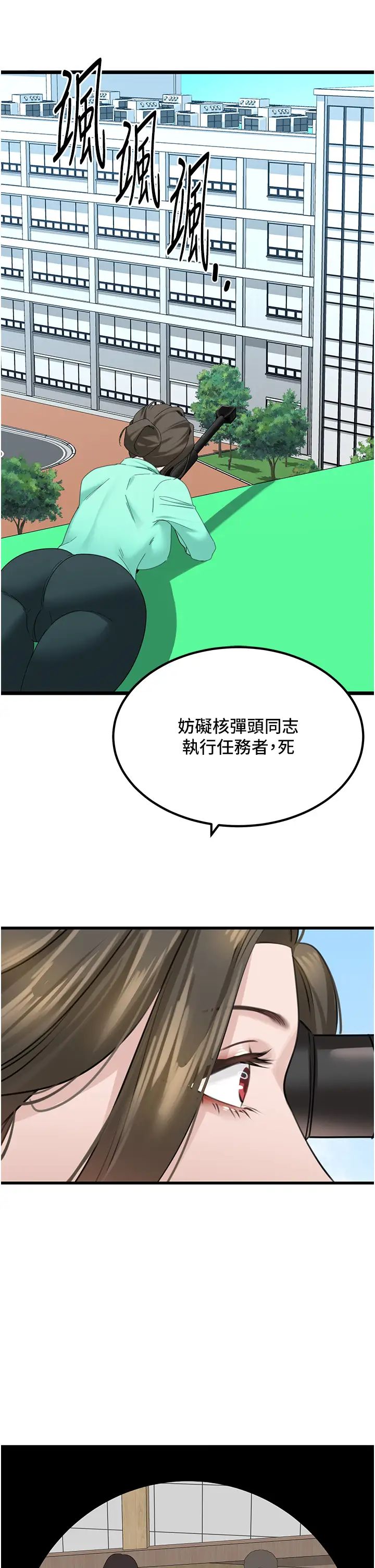 地表最屌卧底干员第31話-射得妳片甲不留