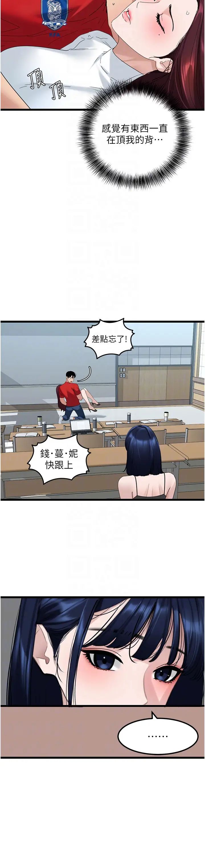地表最屌卧底干员第31話-射得妳片甲不留