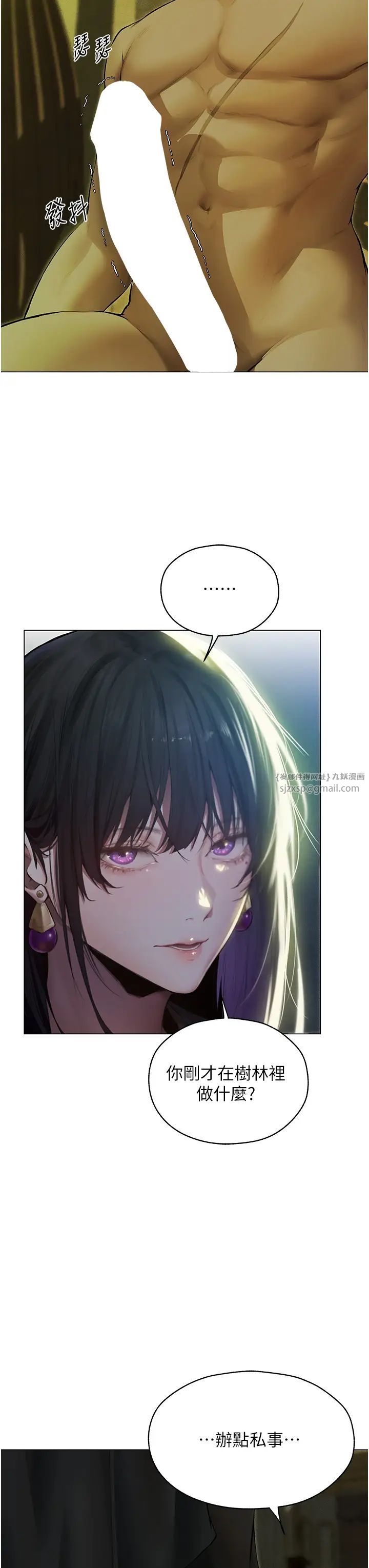人妻猎人第53話-兩個洞都是主人的♥