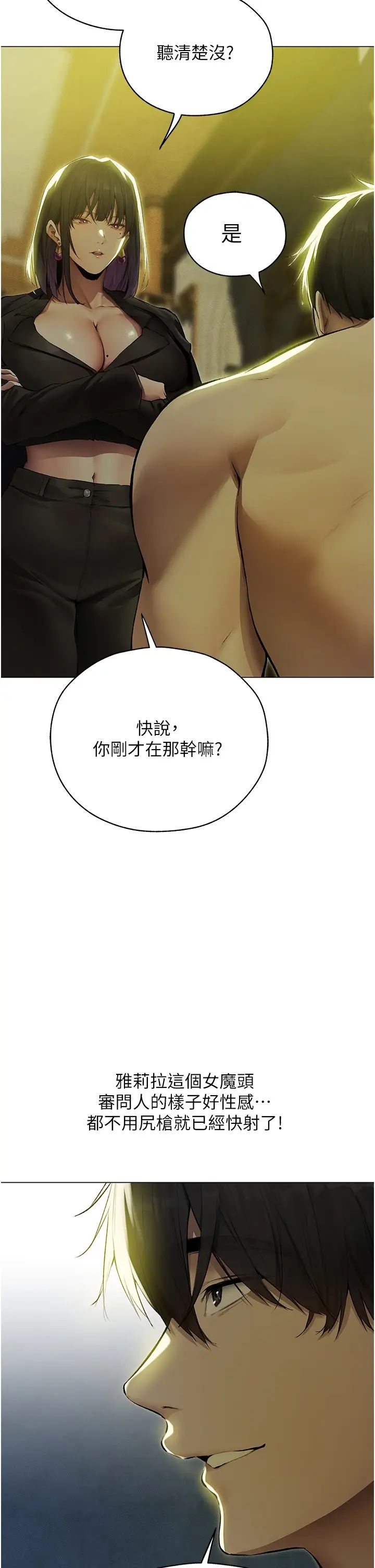 人妻猎人第53話-兩個洞都是主人的♥