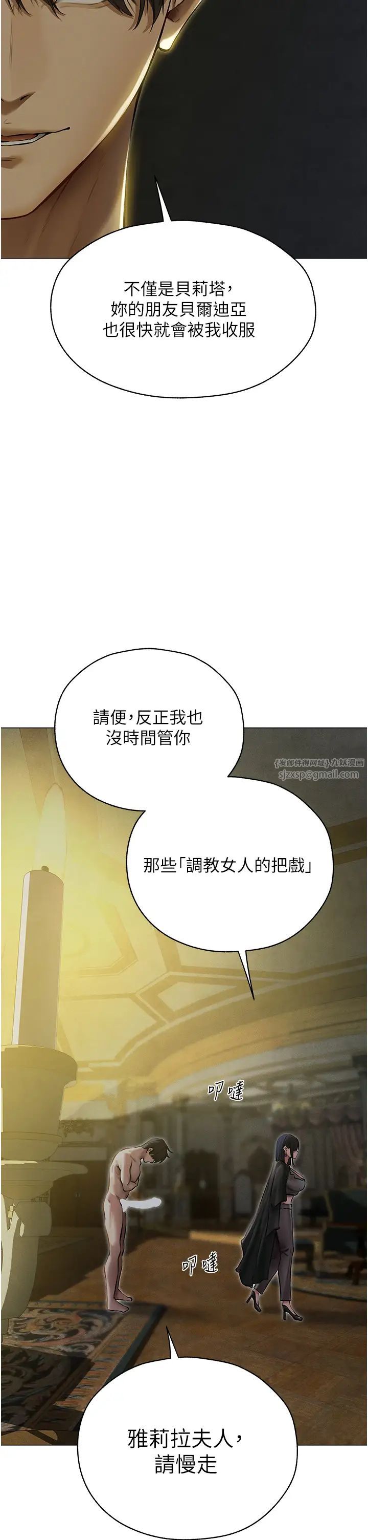 人妻猎人第53話-兩個洞都是主人的♥