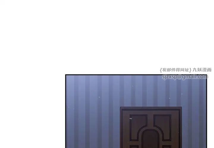 不请自来的未婚妻第74話