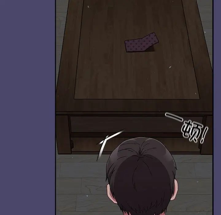 不請自來的未婚妻第74話