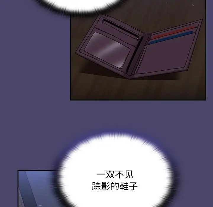 不請自來的未婚妻第74話