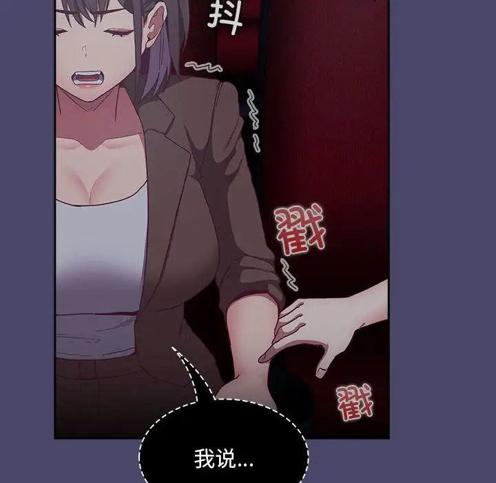 不請自來的未婚妻第74話