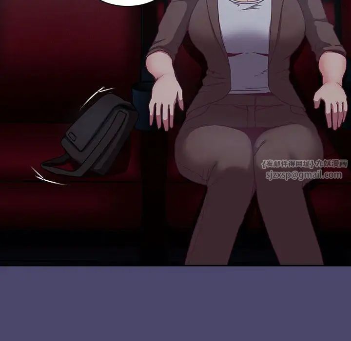 不請自來的未婚妻第74話