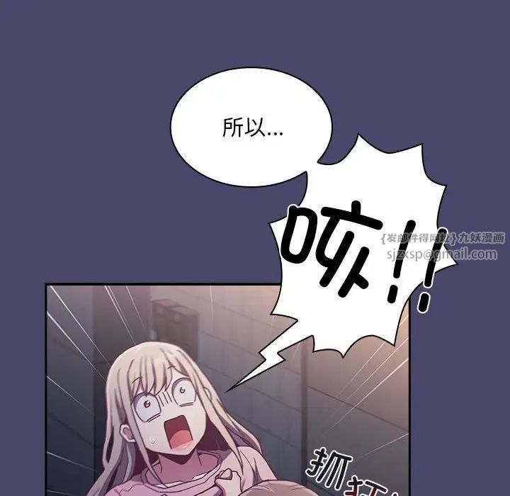 不請自來的未婚妻第74話