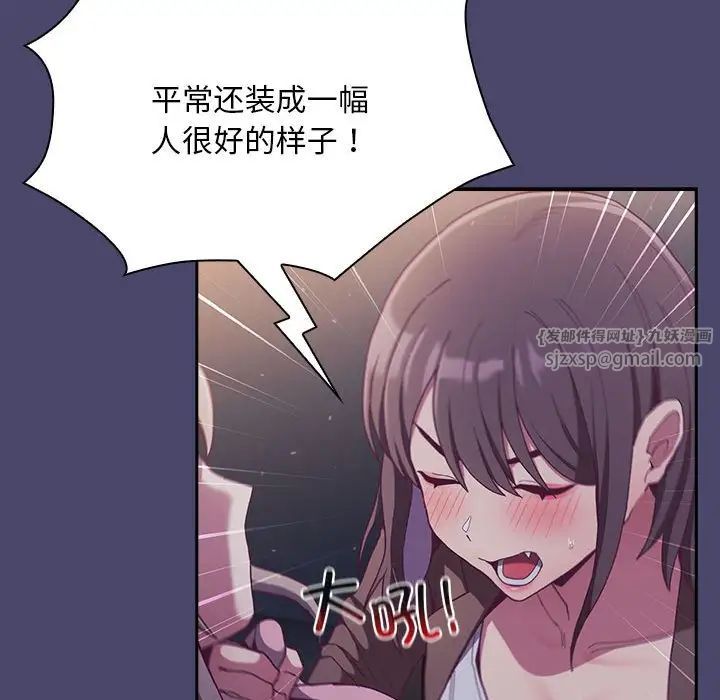 不请自来的未婚妻第74話