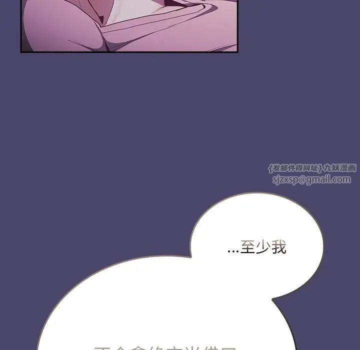 不请自来的未婚妻第74話